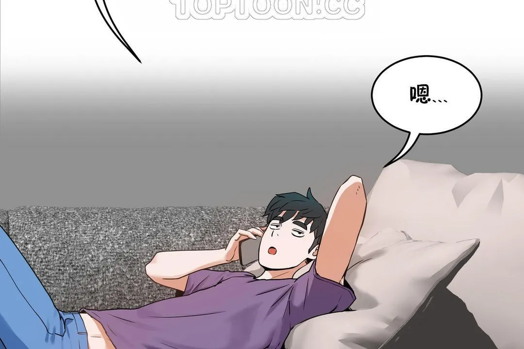 性教育 第37话 第64页