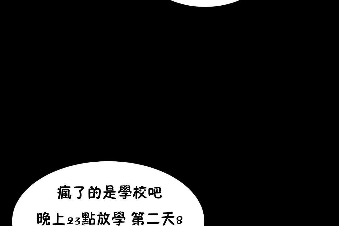 性教育 第37话 第174页