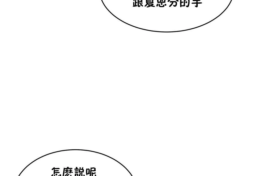 性教育 第37话 第182页