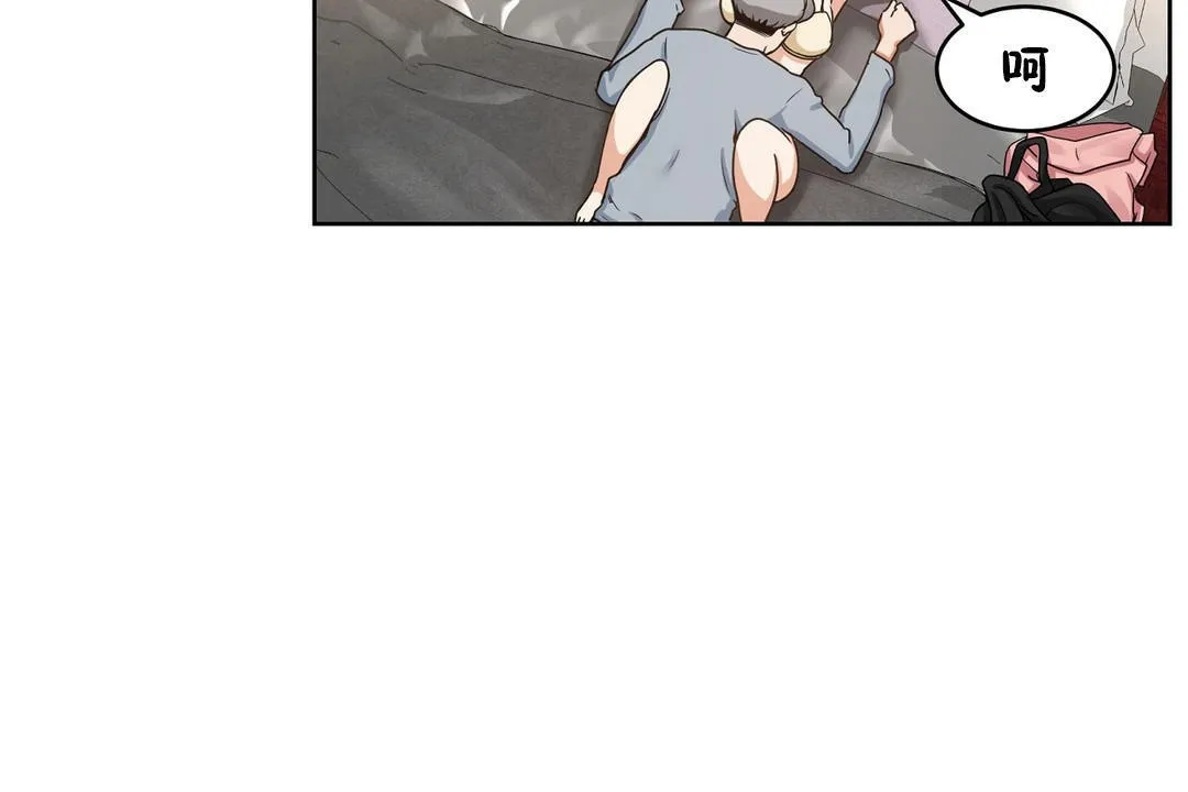 性教育 第37话 第91页