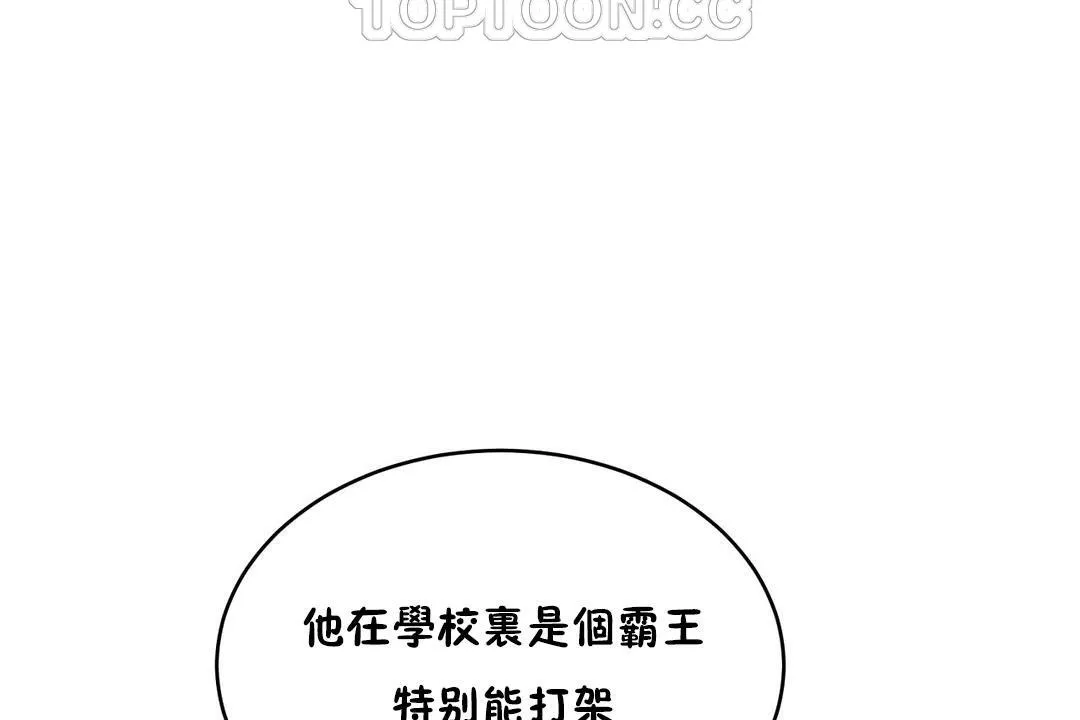 性教育 第37话 第190页