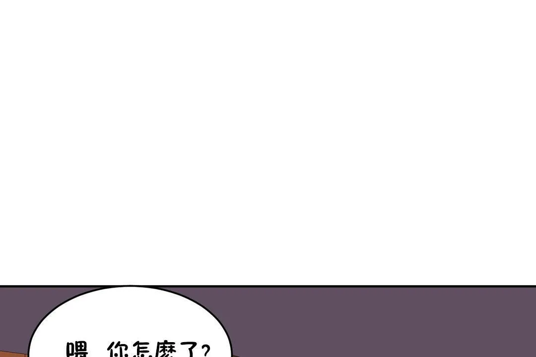 性教育 第37话 第179页