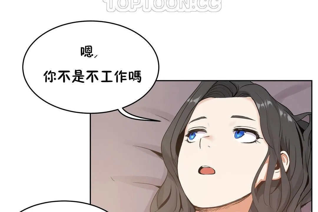 性教育 第37话 第88页