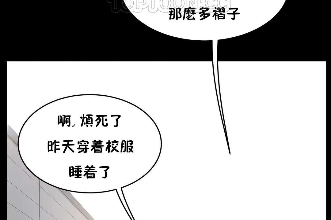 性教育 第37话 第172页