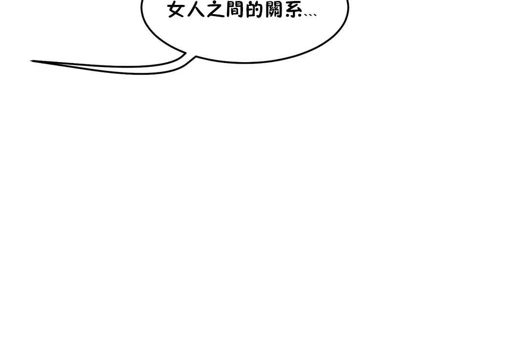 性教育 第37话 第8页