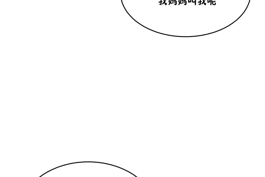 性教育 第37话 第30页