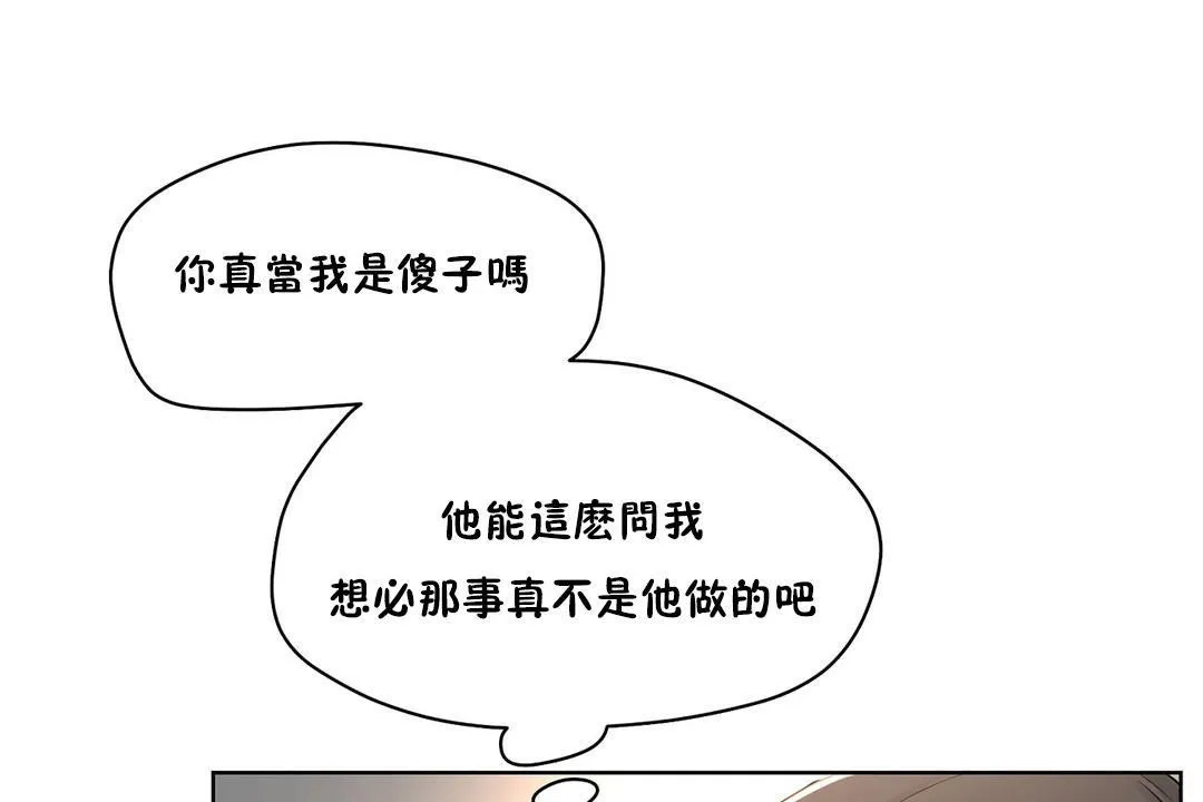 性教育 第37话 第6页