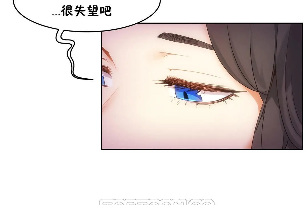 性教育 第37话 第111页