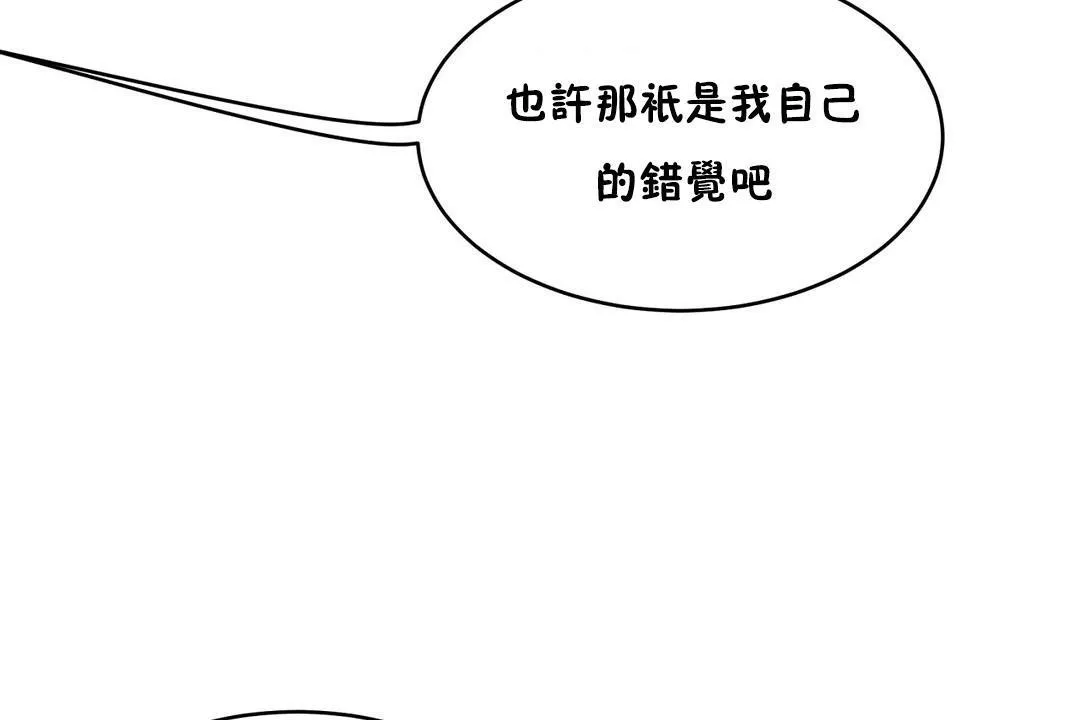 性教育 第37话 第125页