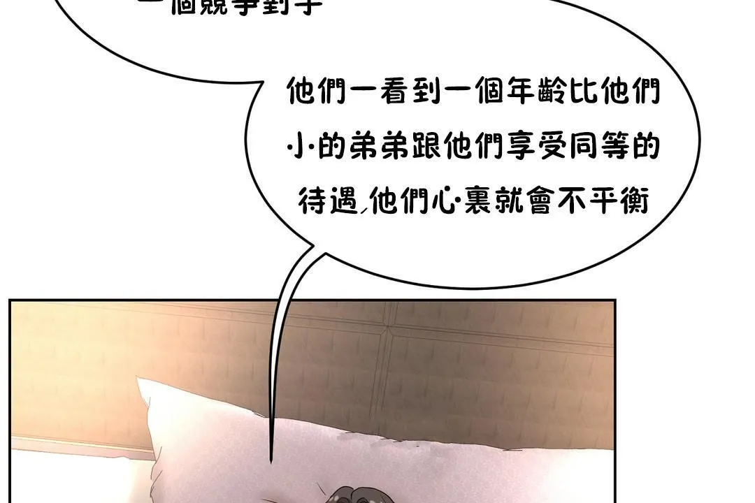 性教育 第37话 第101页