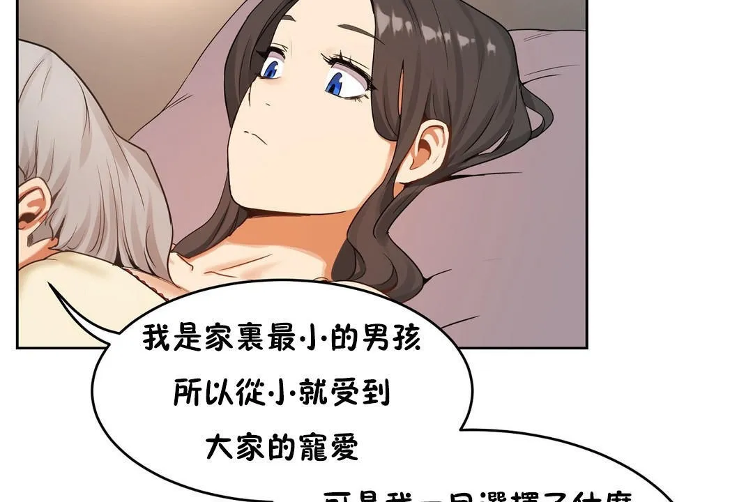 性教育 第37话 第109页