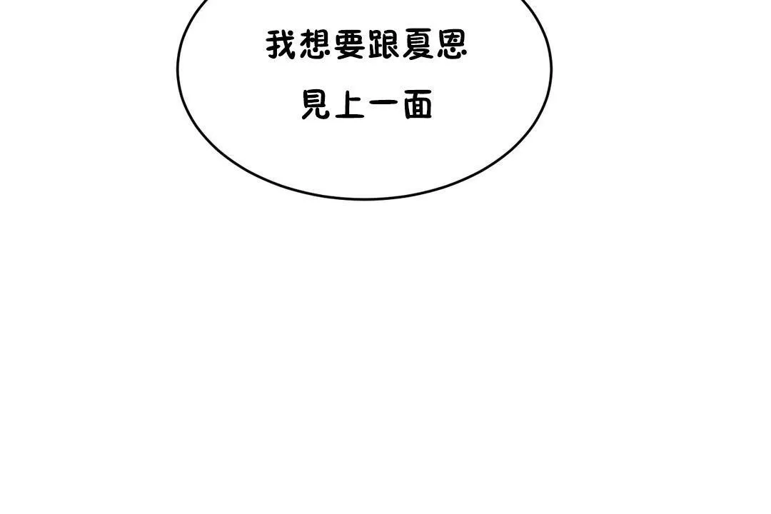 性教育 第37话 第71页
