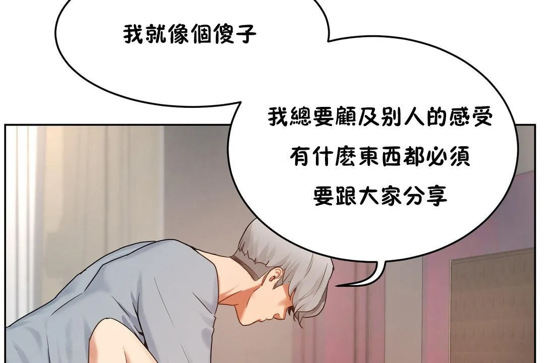 性教育 第37话 第113页