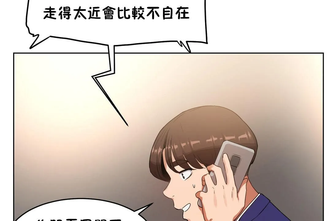 性教育 第37话 第67页