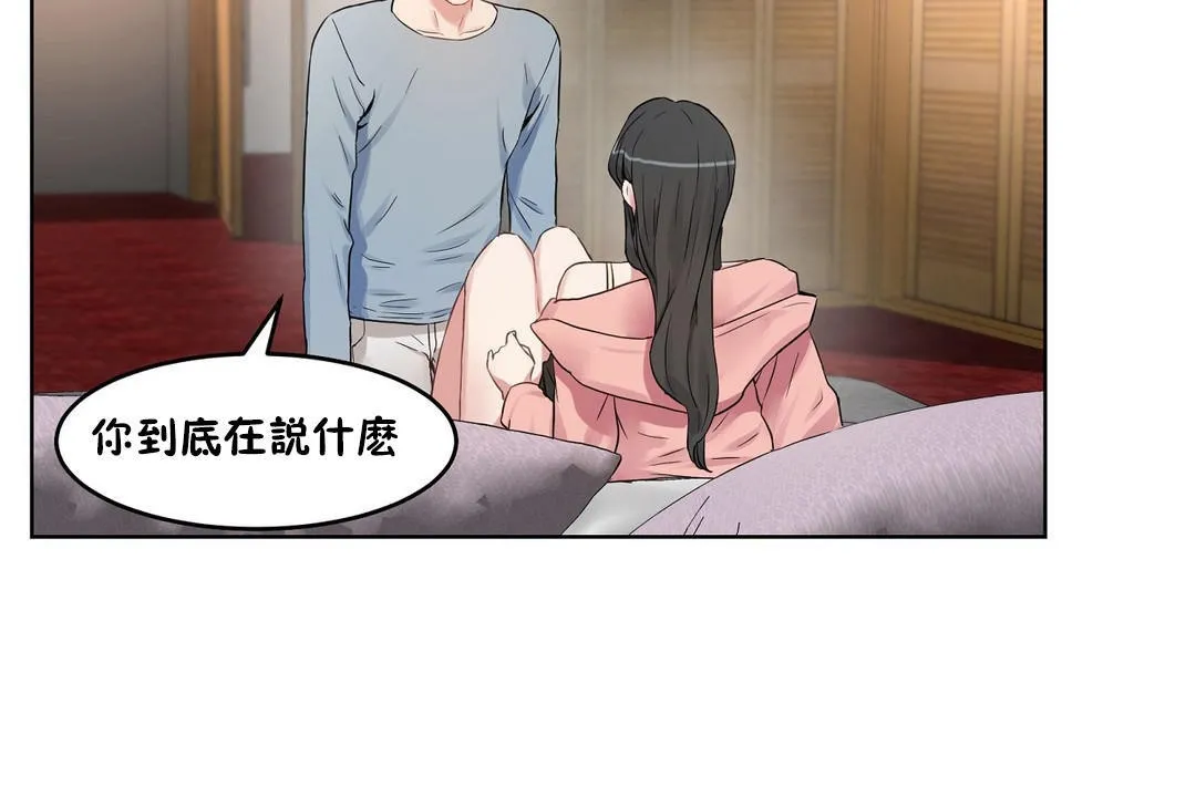 性教育 第37话 第5页