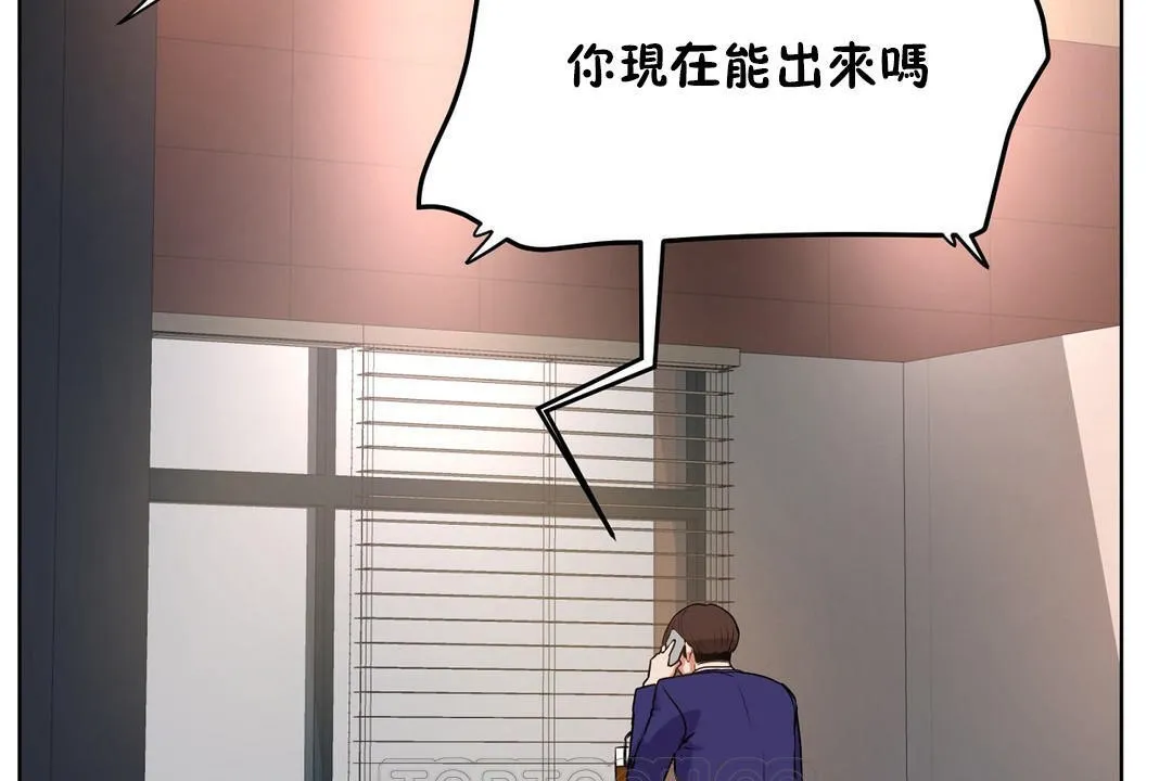 性教育 第37话 第75页
