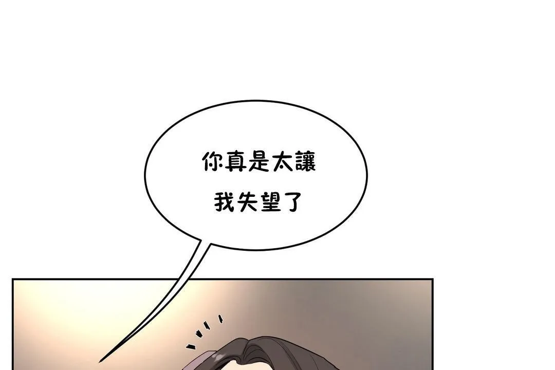 性教育 第37话 第108页
