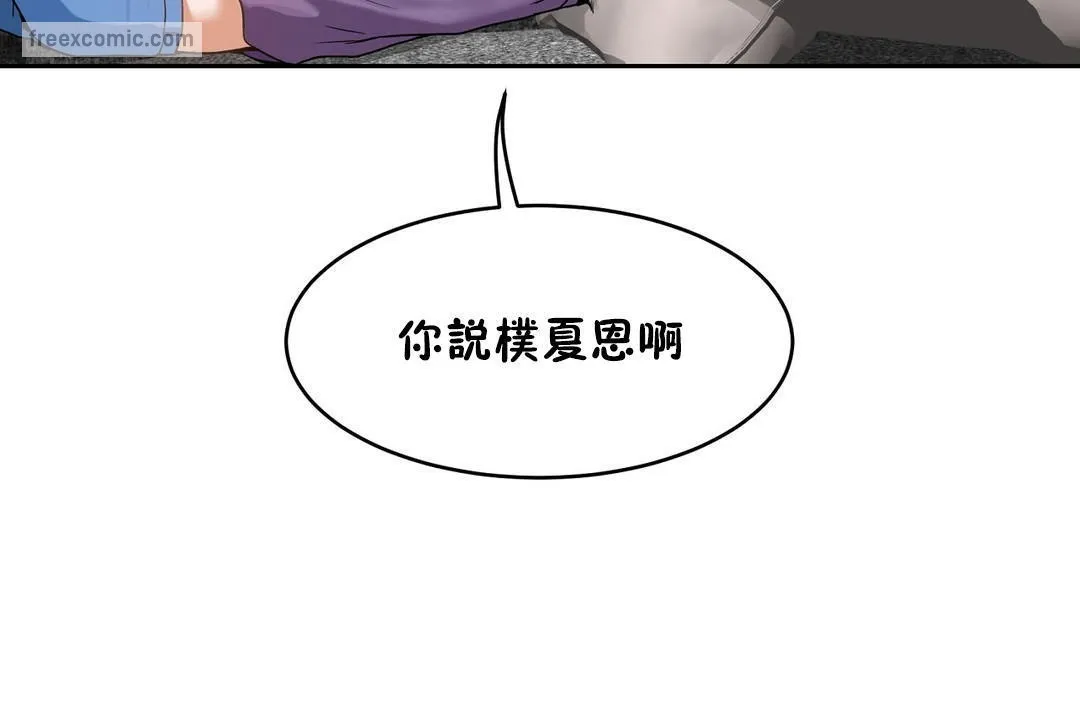 性教育 第37话 第65页