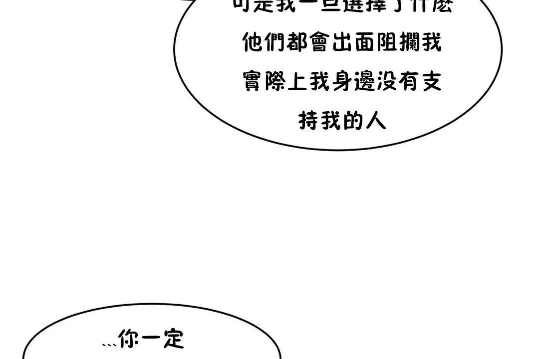 性教育 第37话 第110页