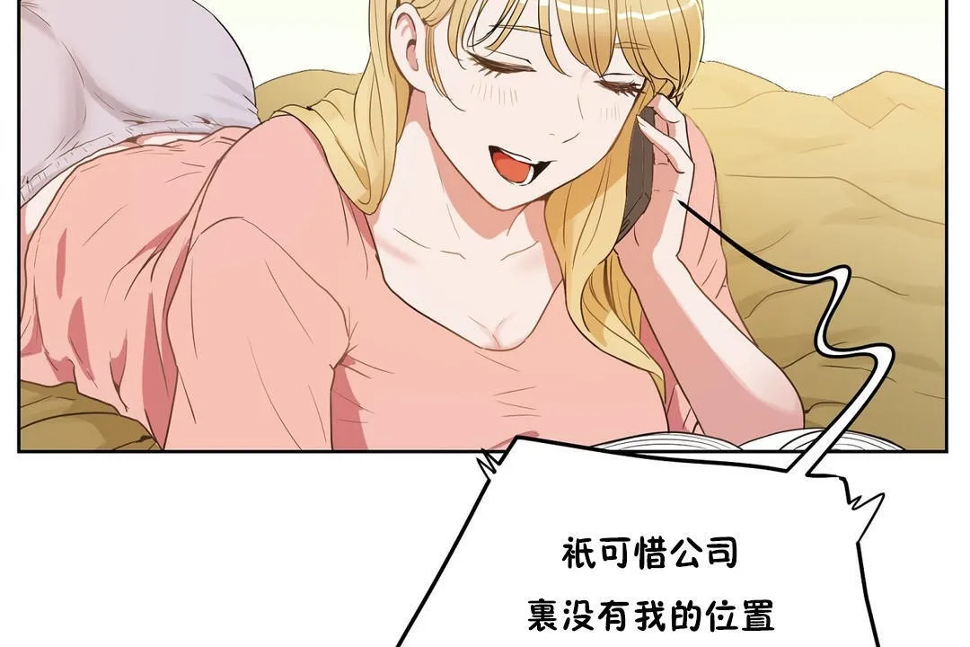 性教育 第37话 第24页