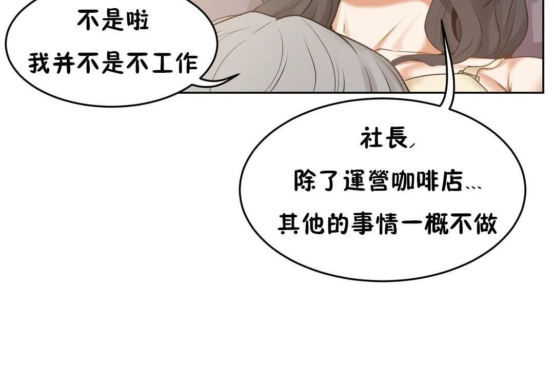 性教育 第37话 第89页