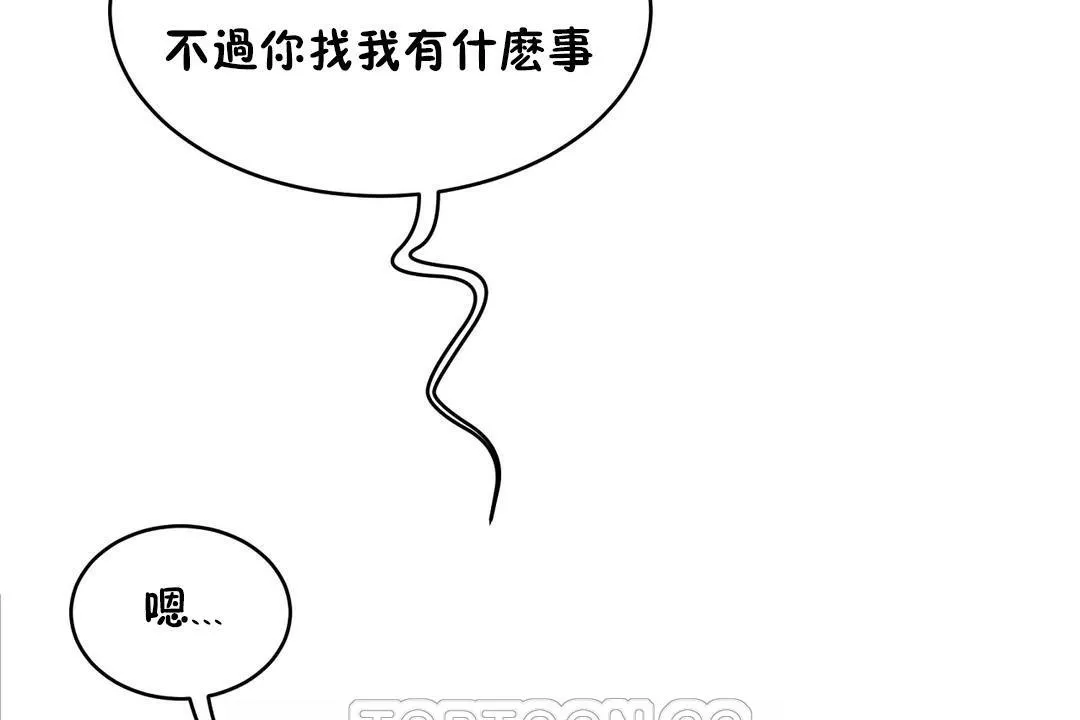 性教育 第37话 第63页
