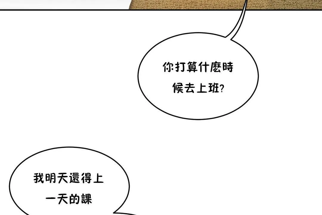 性教育 第37话 第19页