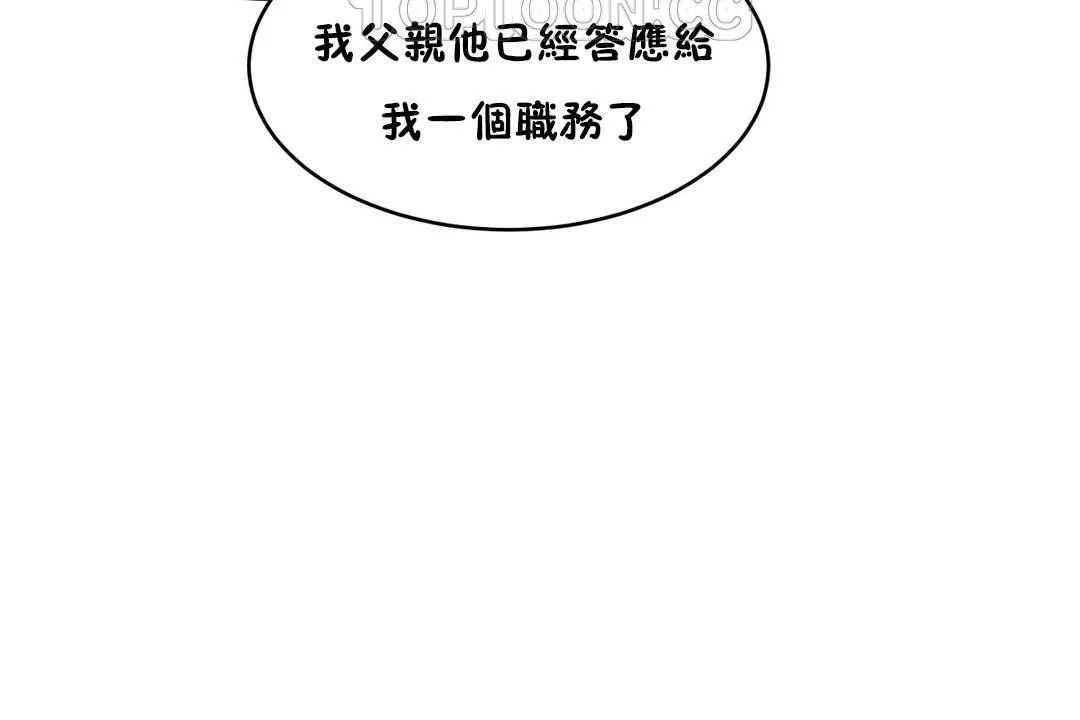 性教育 第37话 第94页