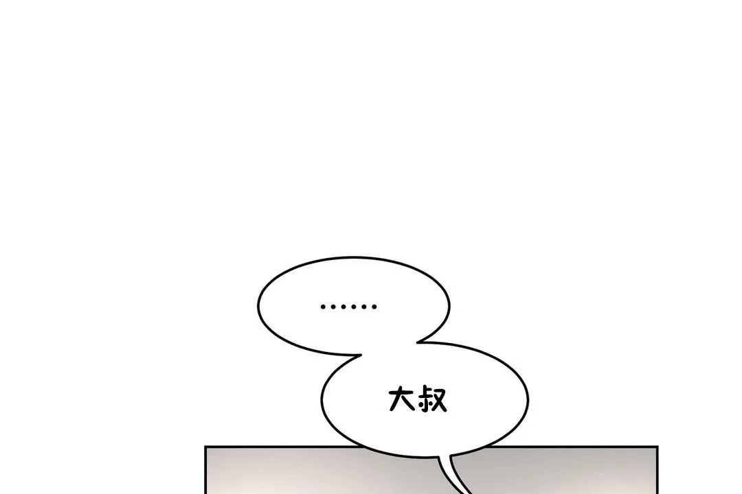 性教育 第37话 第128页