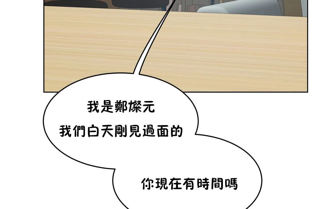 性教育 第37话 第61页