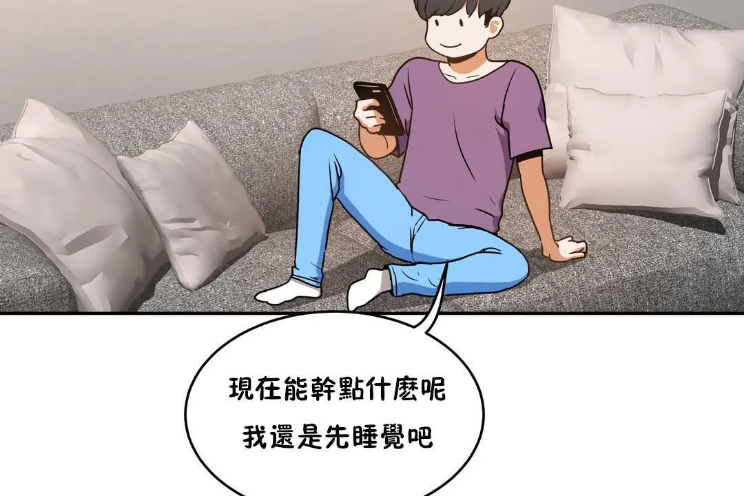 性教育 第37话 第37页