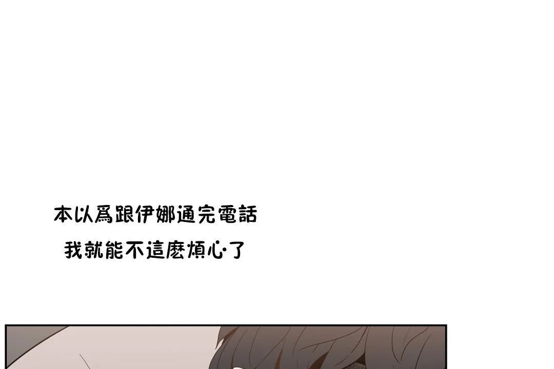 性教育 第37话 第44页