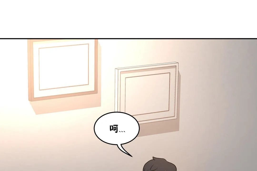 性教育 第37话 第36页