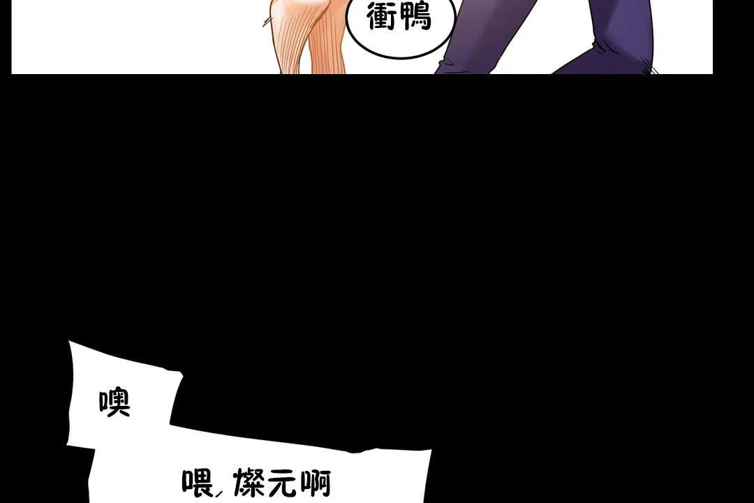 性教育 第37话 第164页