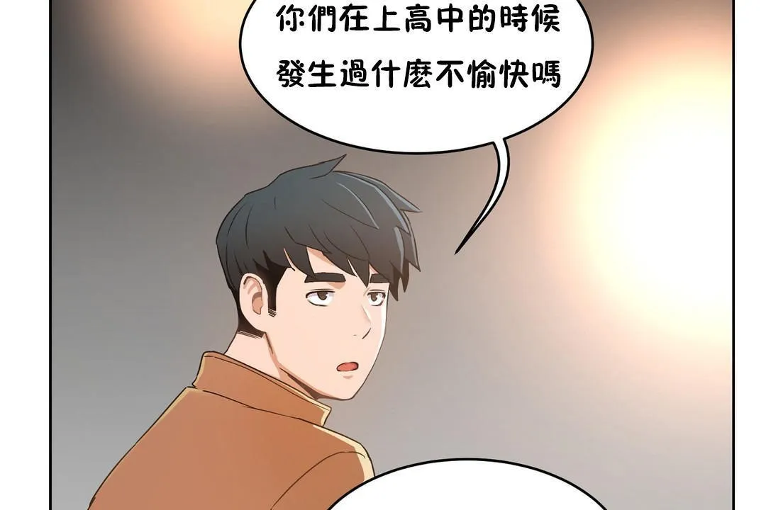 性教育 第37话 第186页