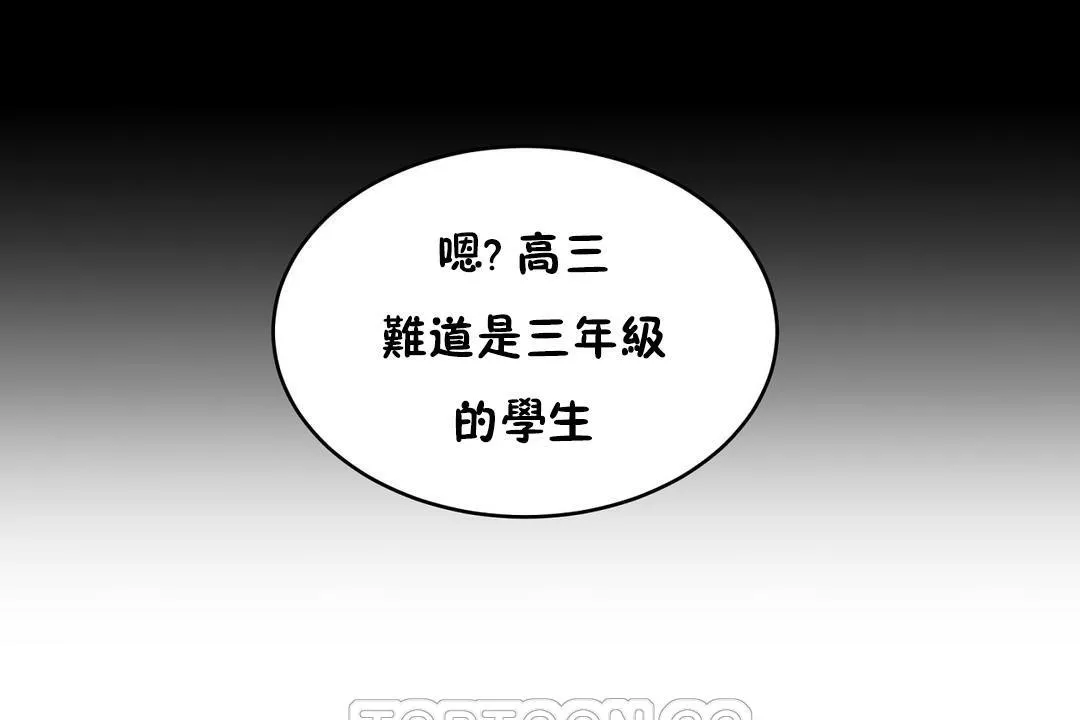 性教育 第37话 第177页
