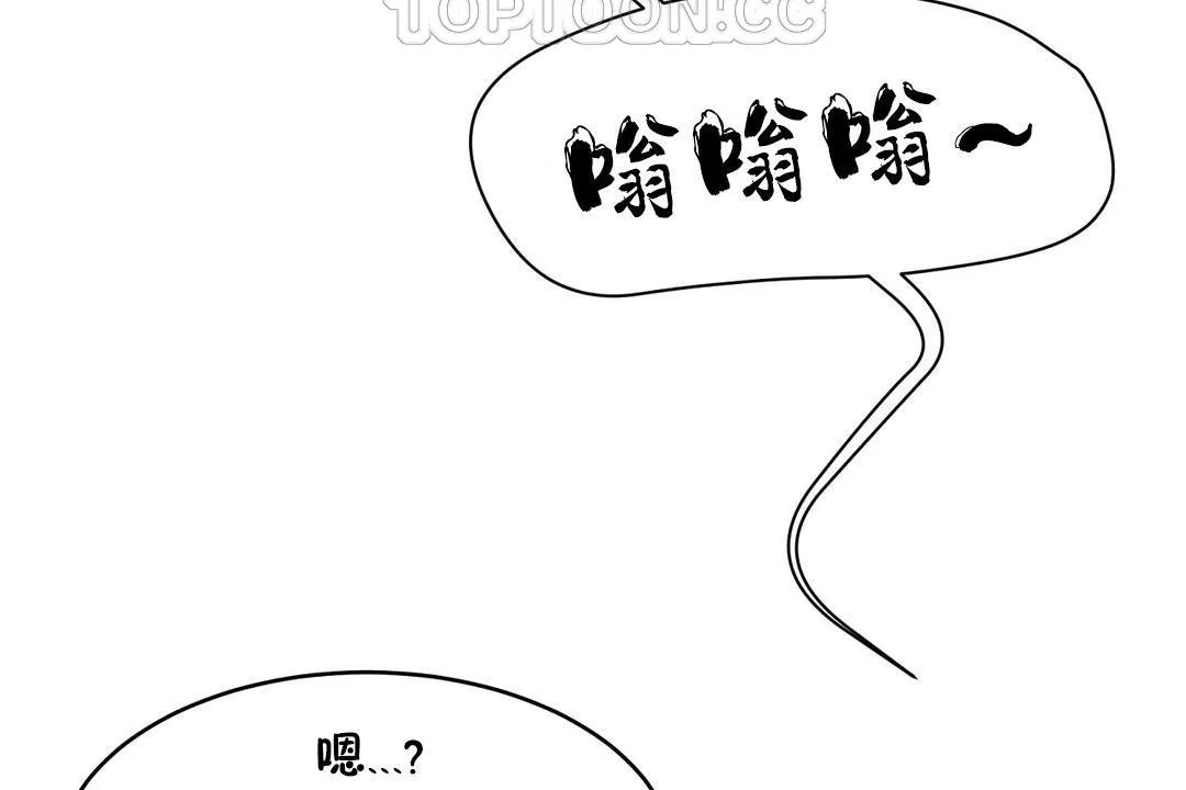 性教育 第37话 第52页