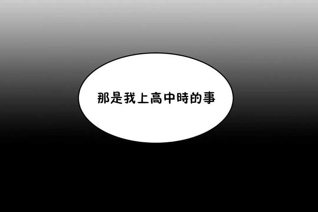 性教育 第37话 第140页