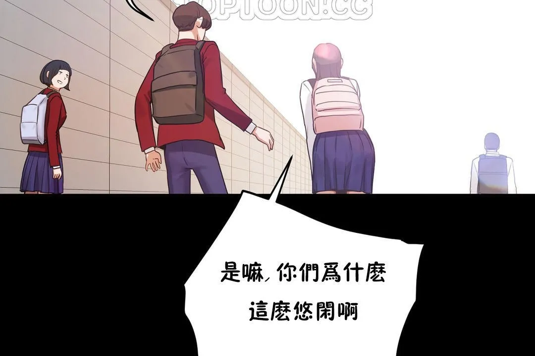 性教育 第37话 第166页