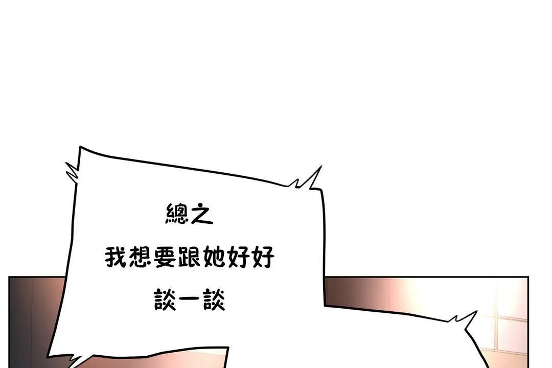 性教育 第37话 第74页
