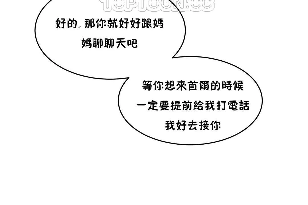 性教育 第37话 第34页