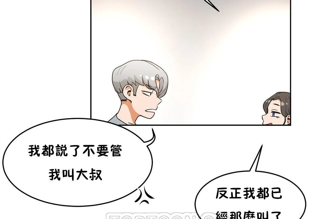 性教育 第37话 第129页