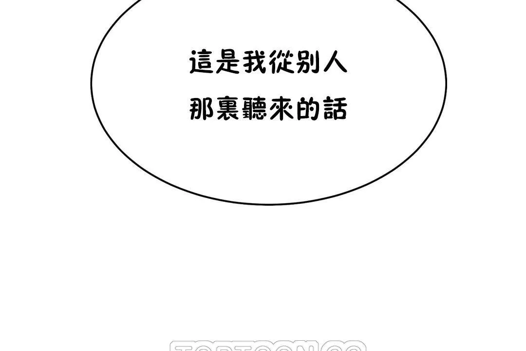 性教育 第37话 第3页