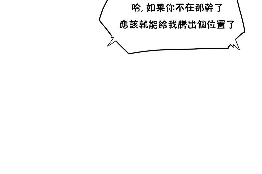性教育 第37话 第25页