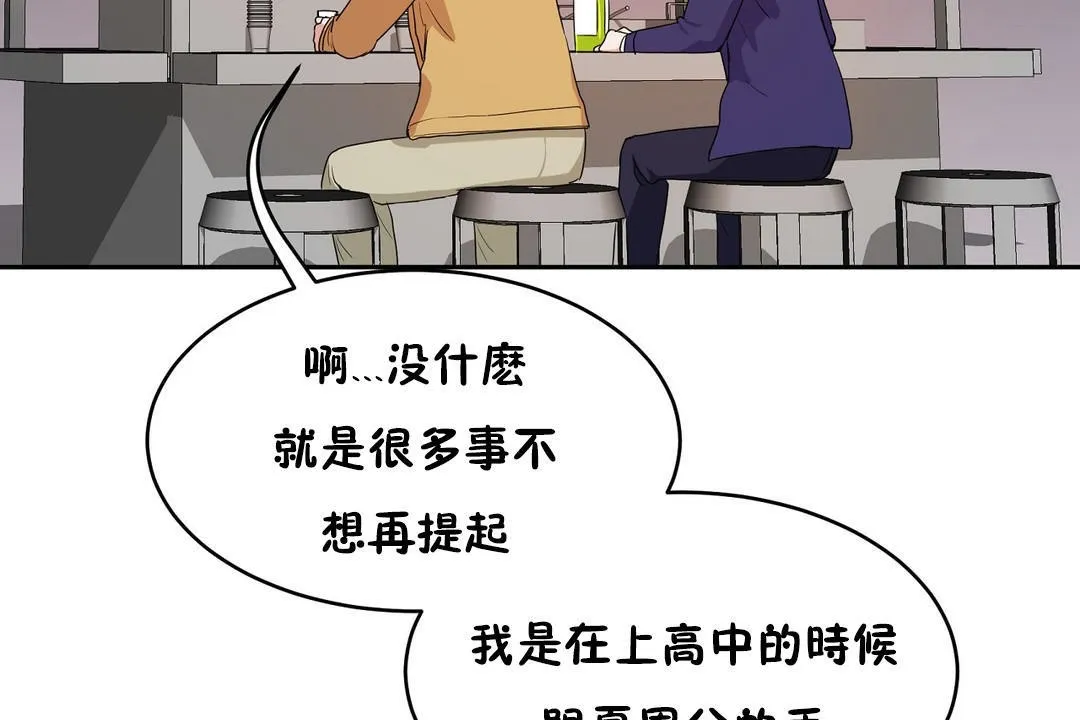 性教育 第37话 第181页