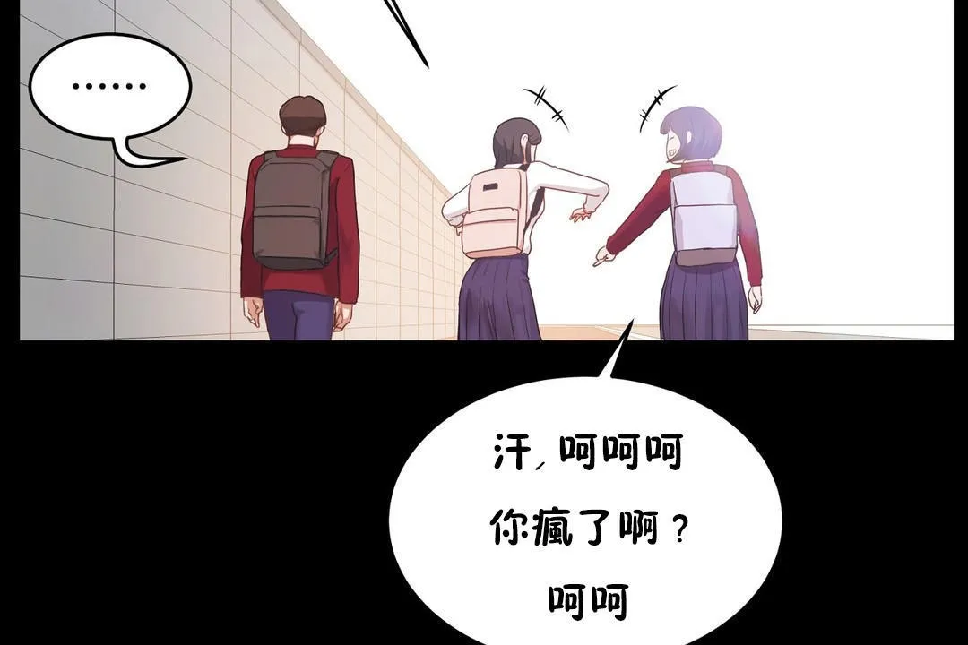 性教育 第37话 第173页