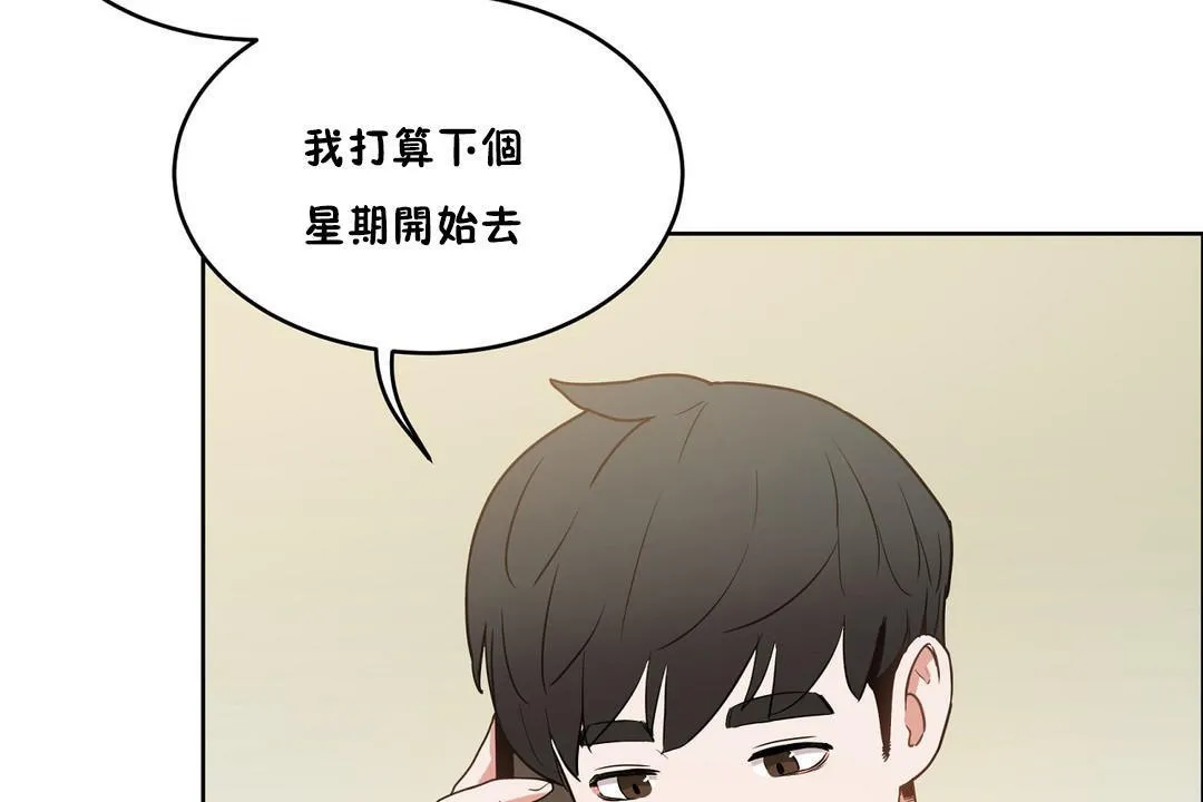性教育 第37话 第20页
