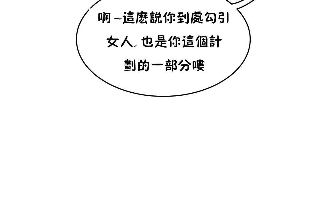 性教育 第37话 第107页