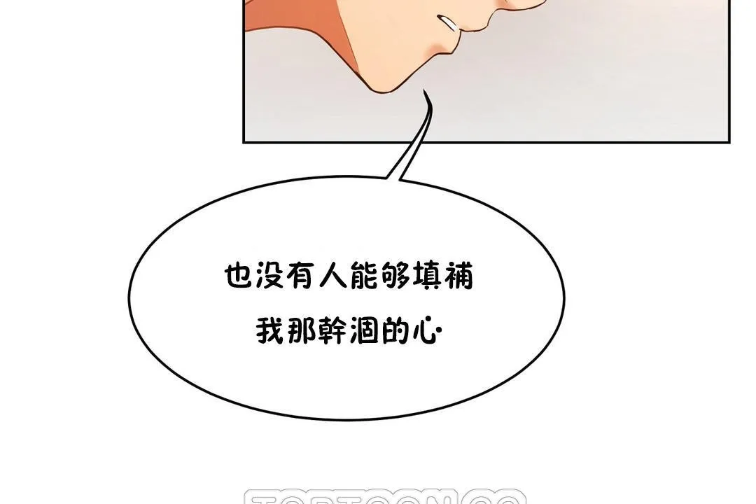 性教育 第37话 第117页