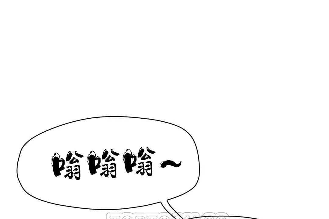 性教育 第37话 第51页